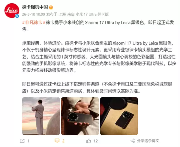 徕卡门店售卖:小米14 Ultra徕卡版黑银色上市!7999元起