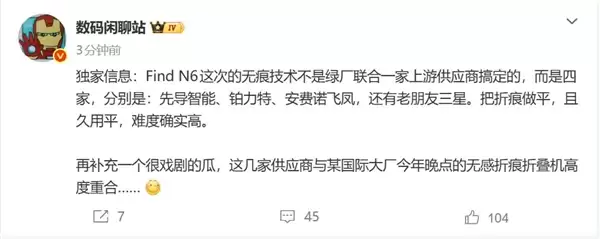 苹果抄作业实锤！iPhone Fold无感折痕和OPPO高度重合