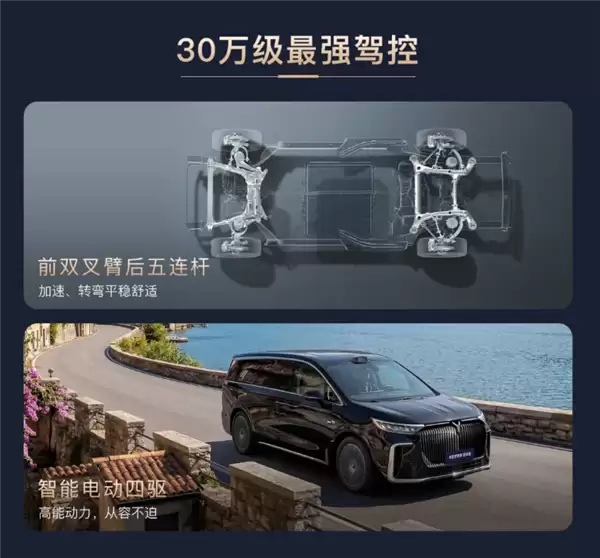 华为乾崑下放到30万级MPV!岚图梦想家冠军版上市 30.99万元