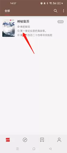 《开源阅读》设置字体大小方法