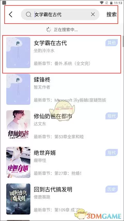 《凡文阅读》使用教程