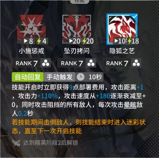 《明日方舟:终末地》忍冬干员强度测评