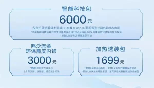 最畅销的燃油SUV 吉利星越L长风版上市:限时12.47万起