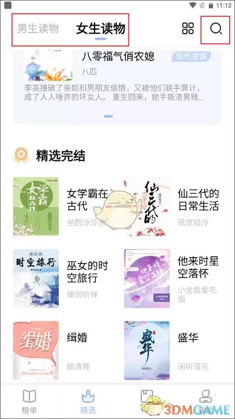 《凡文阅读》使用教程