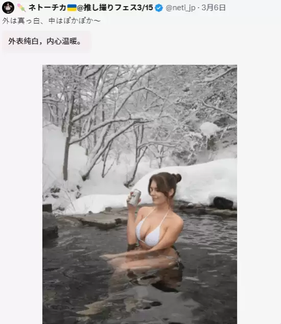 美女在日本泡温泉遭批评 不该穿泳衣引热议:直言应遵守本地习俗