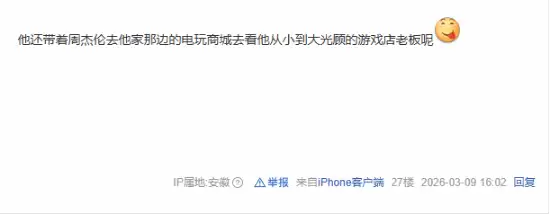 林俊杰也在玩PS5引热议：还是30周年限定款！