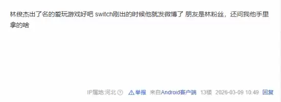 林俊杰也在玩PS5引热议：还是30周年限定款！