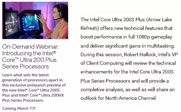 定档3月17日!英特尔将举办酷睿Ultra 200S/HX Plus研讨会:主打1080p性能