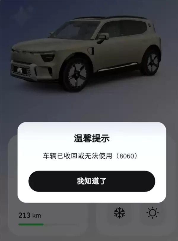 有车开不了!奔驰smart提示车辆被收回 蓝牙钥匙集体失效