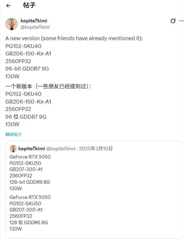 RTX 5050升到9GB GDDR7显存 核心规格曝光!GB206 GPU、功耗不变
