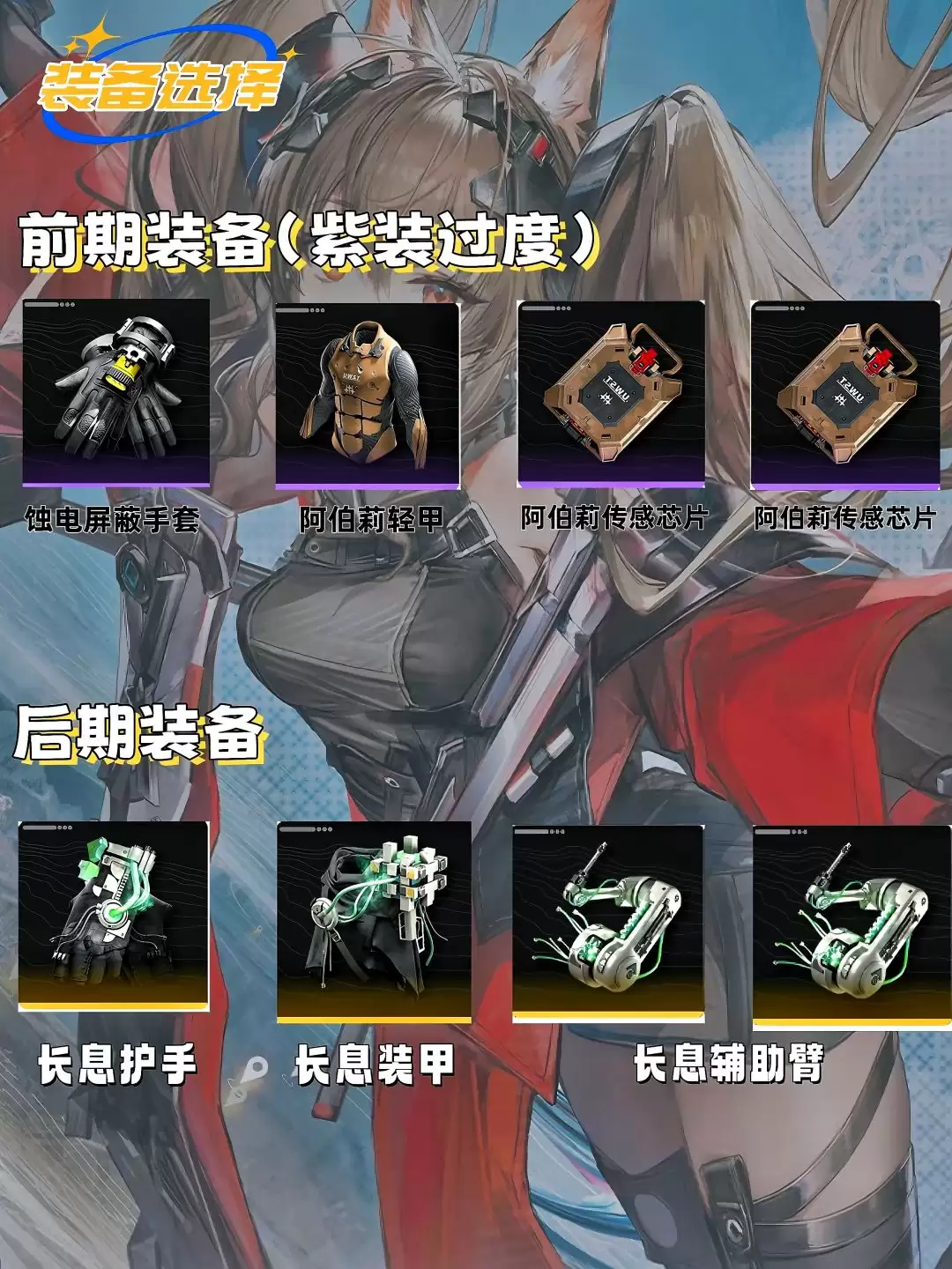 《明日方舟：终末地》洁尔佩塔玩法攻略