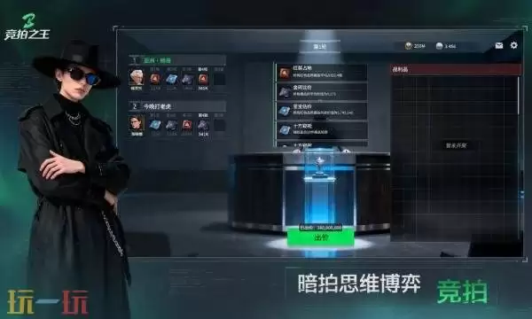 竞拍之王在哪预约 竞拍之王手游官网预约入口