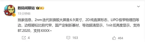 小米最强旗舰!小米18 Pro Max偷跑:首发骁龙8E6 Pro+6.9英寸大屏