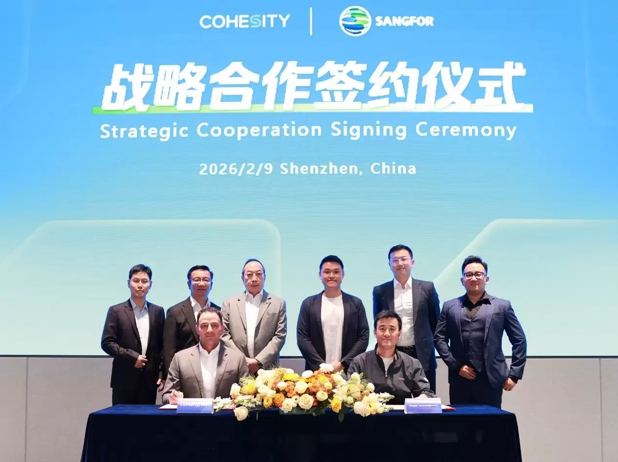 深信服与Cohesity建立全球战略合作伙伴关系,守护业务数据安全