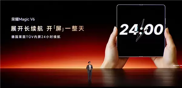 唯一满血骁龙8至尊版！荣耀Magic V6至臻版120帧畅玩高帧游戏