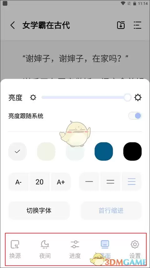 《凡文阅读》使用教程