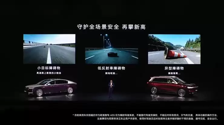 华为乾崑发布全球量产最高规格896线激光雷达