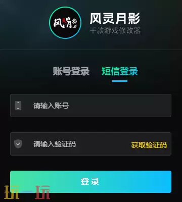 熔炉密林十三项修改器2026最新免费版下载 熔炉密林风灵月影下载