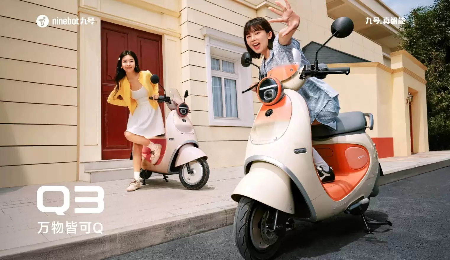 很多品牌在做‘粉色营销’,九号却做了真正的女性产品