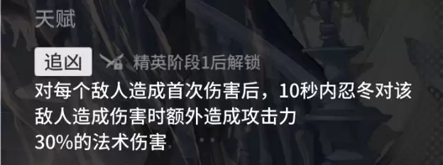 《明日方舟:终末地》忍冬干员强度测评