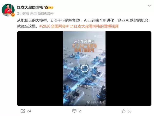 周鸿祎警示:养龙虾暗藏风险 AI幻觉或致C盘文件全被删