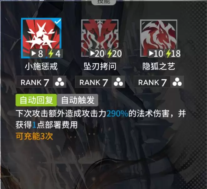 《明日方舟:终末地》忍冬干员强度测评