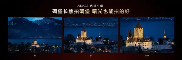 荣耀Magic V6折叠屏最强潜望镜头 支持CIPA6.5防抖