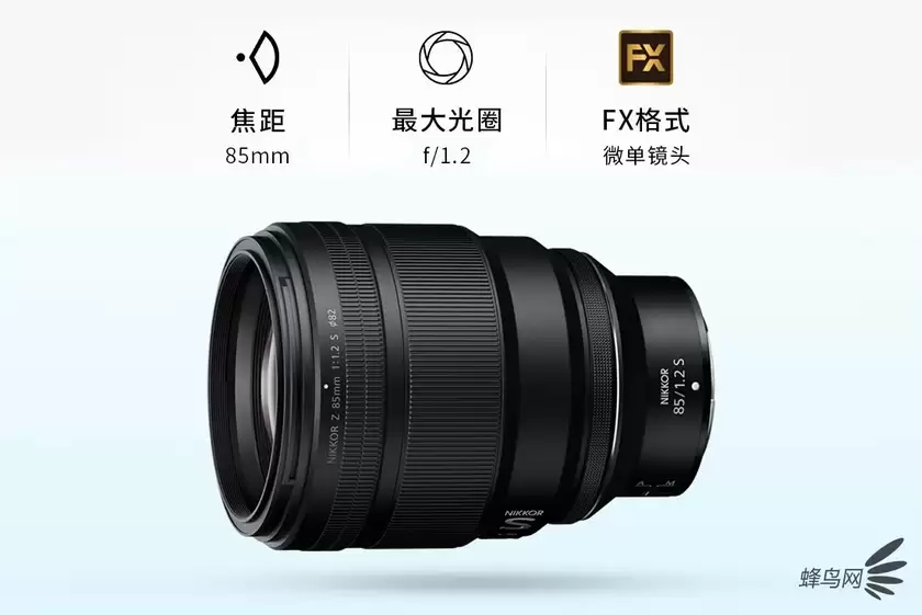 高锐度和高光学素质 尼克尔Z 85mm f/1.2 S售20599 高锐度和高光学素质 尼克尔Z 85mm f/1.2 S售20599