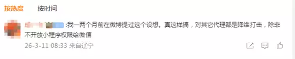 腾讯被曝秘密开发微信智能体 将直连数百万小程序 网友:这降维打击太狠