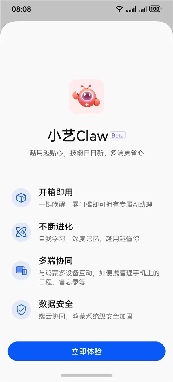 华为鸿蒙手机也能养龙虾了!何刚晒小艺Claw:一键唤醒、支持多端协同