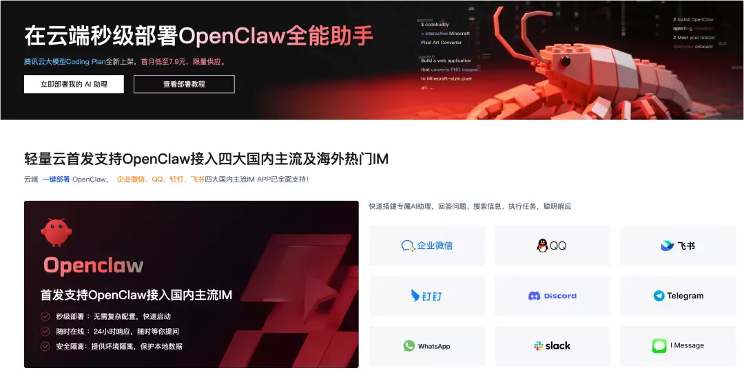 1天涨了1个百度,马化腾深夜预告,腾讯养虾全家桶来了