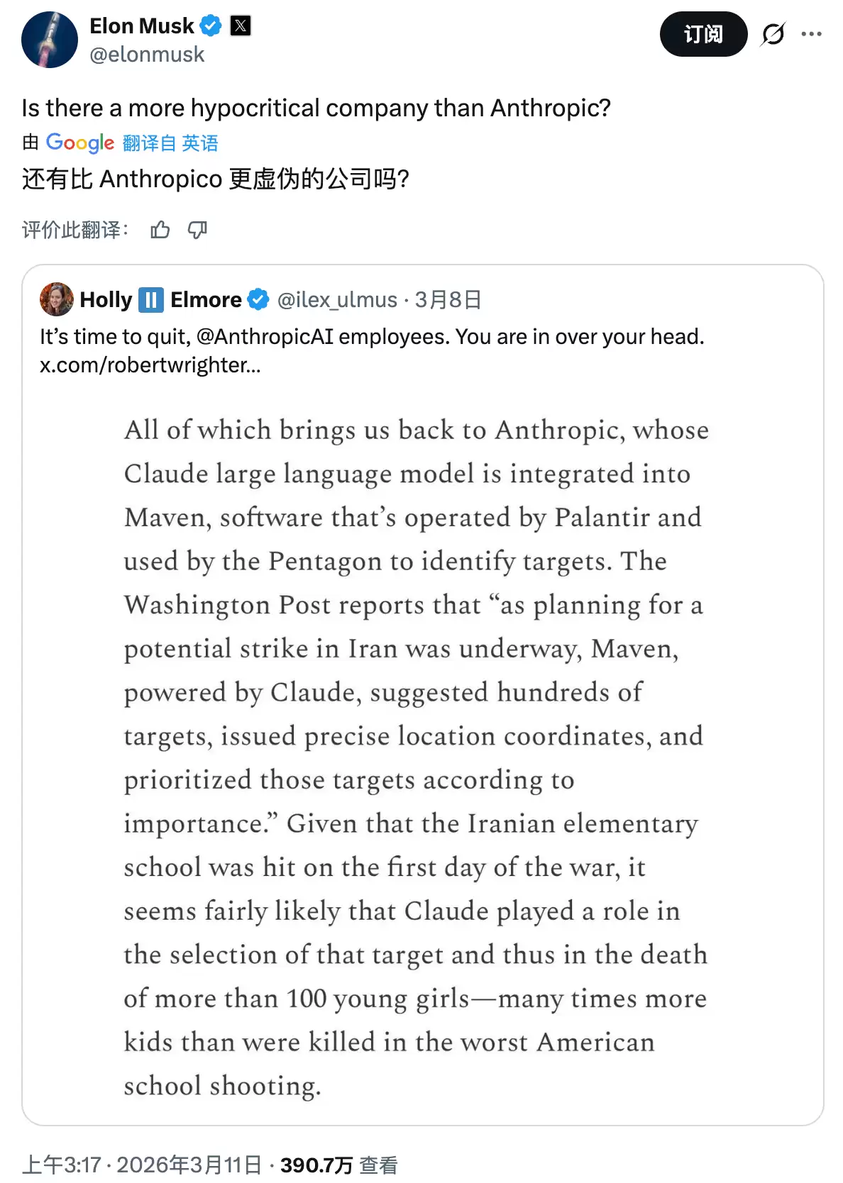 Claude协助美军轰炸伊朗小学?马斯克:Anthropic最虚伪