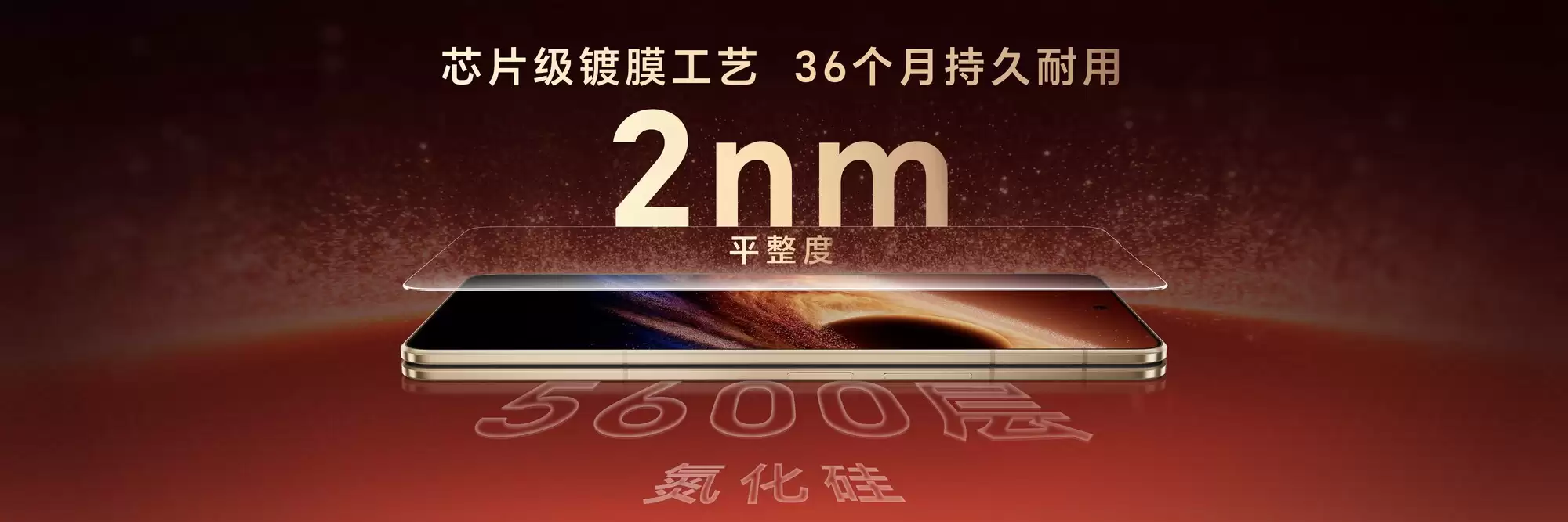 荣耀Magic V6发布：至臻黑钻屏重塑折叠屏体验