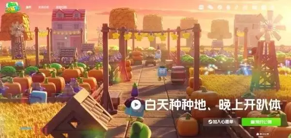 星眷友晴天在哪预约 星眷友晴天手游官网预约入口