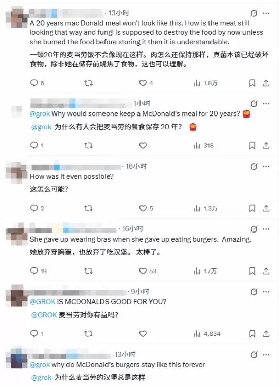 麦当劳套餐保存20年没发霉、腐烂!网友热议