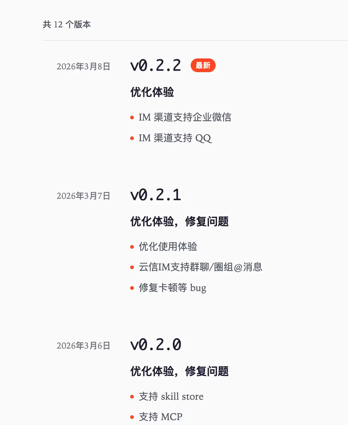 \ 截图2026-03-10 10.10.04.png