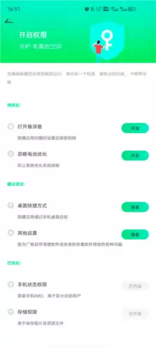 章鱼隐藏app悬浮窗开启教程