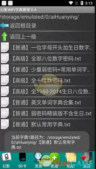《幻影wifi》使用教程
