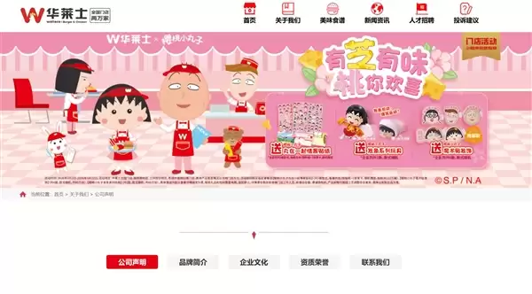 洋快餐之王上市历程终结!华莱士正式宣布退市