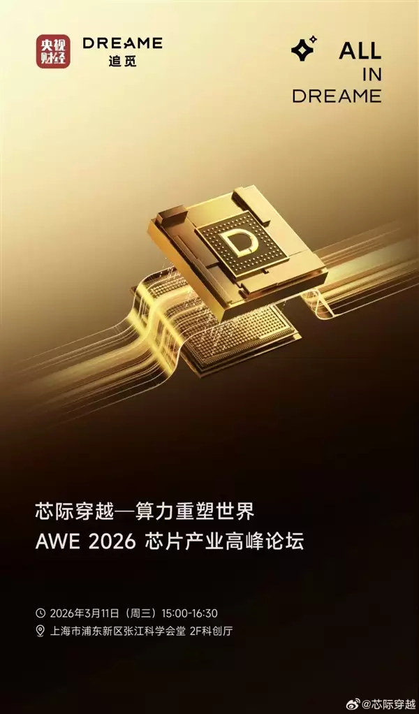 对标马斯克SpaceX！追迹芯际穿越宣布将发射200万颗算力卫星