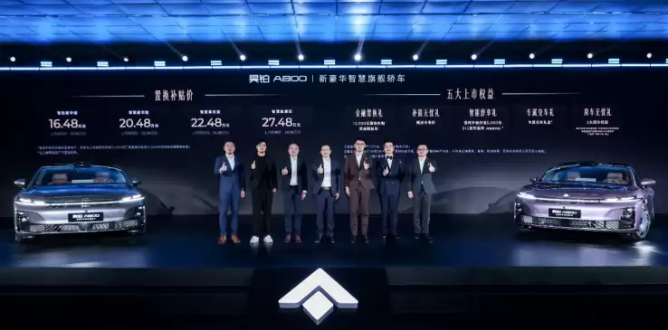 昊铂A800上市，补贴后16.48万元起