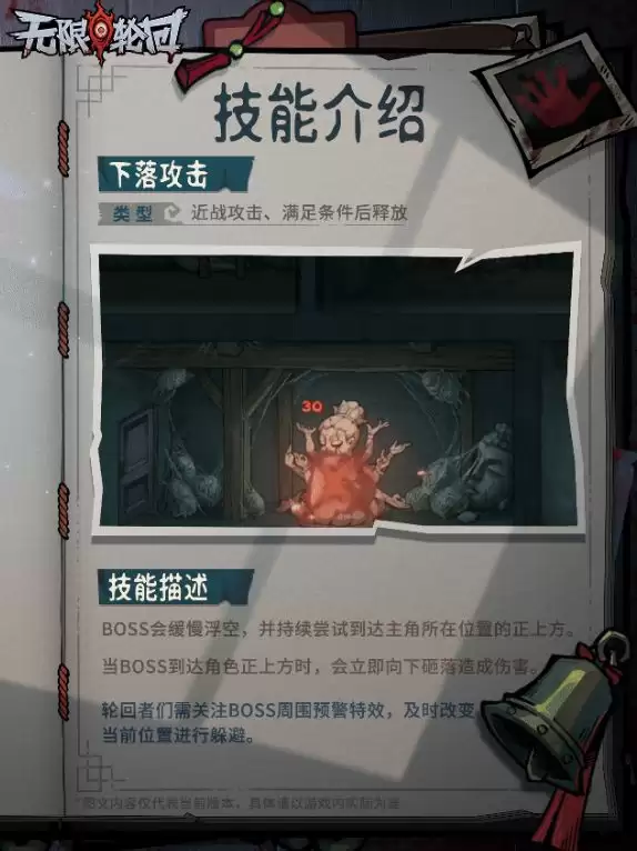 《无限轮回》千手石佛BOSS档案