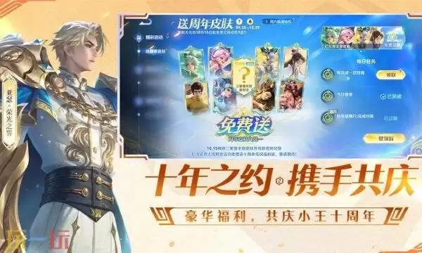 王者荣耀前瞻版有什么区别 王者荣耀前瞻版区别介绍