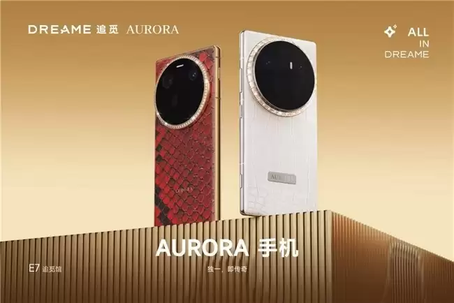 科技buff拉满！追觅AURORA手机硬核备战AWE2026
