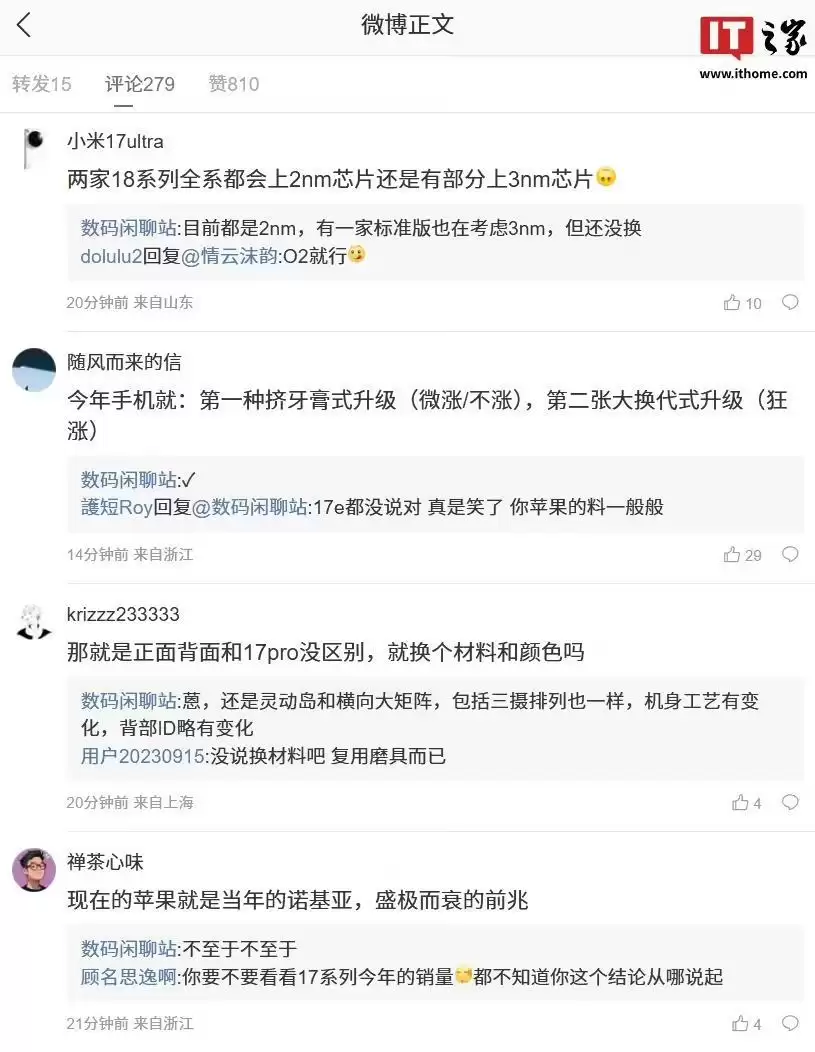 消息称苹果iPhone 18 Pro系列考虑复用部分前代模具,屏下Face ID(缩小灵动岛)延期给下一代