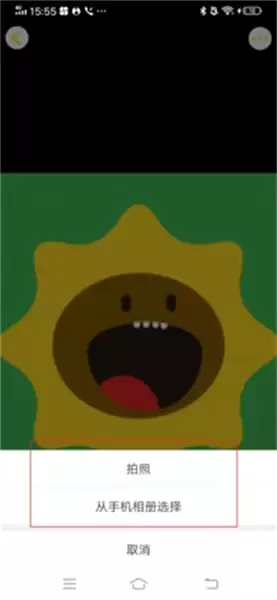 向日葵阅读app头像更换方法