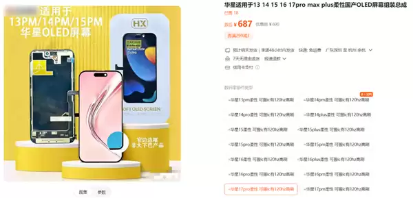 你买的全新iPhone 屏幕可能早被人偷偷换走了