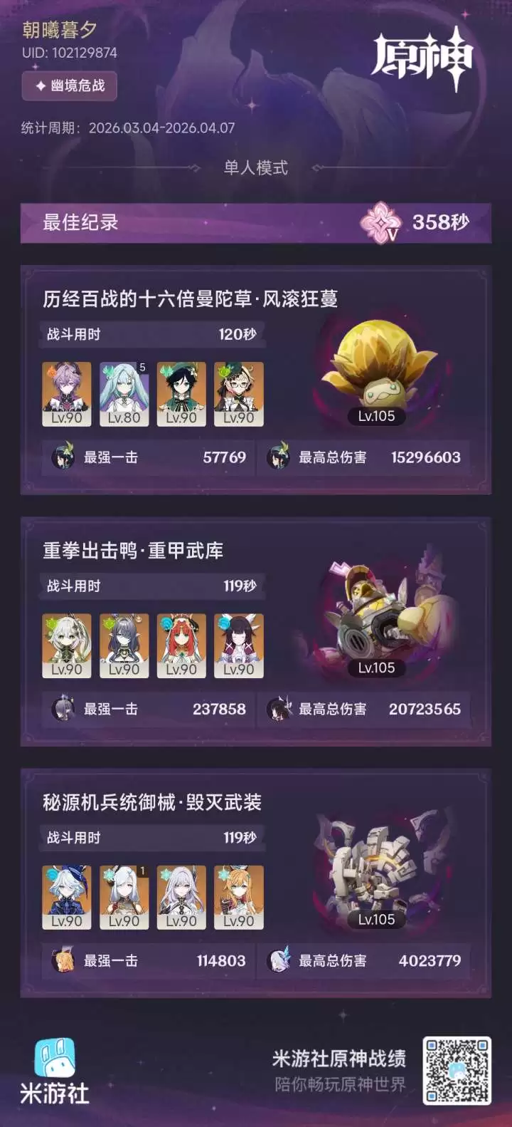 《原神》抽卡思路推荐