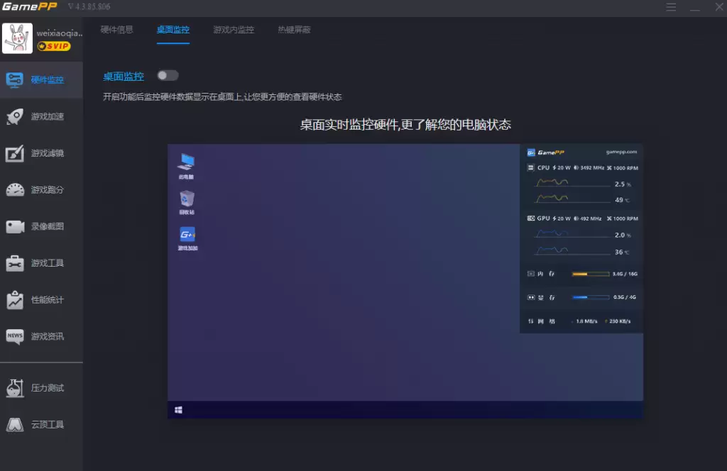 游戏加加帧数显示方法