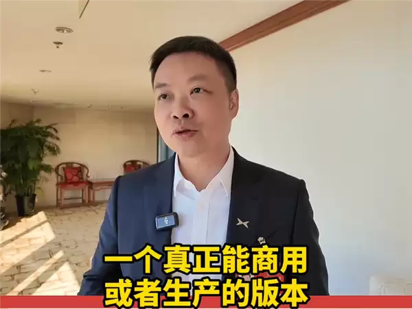 何小鹏谈“养龙虾”:现在只是“可玩版” 没到真正商用阶段